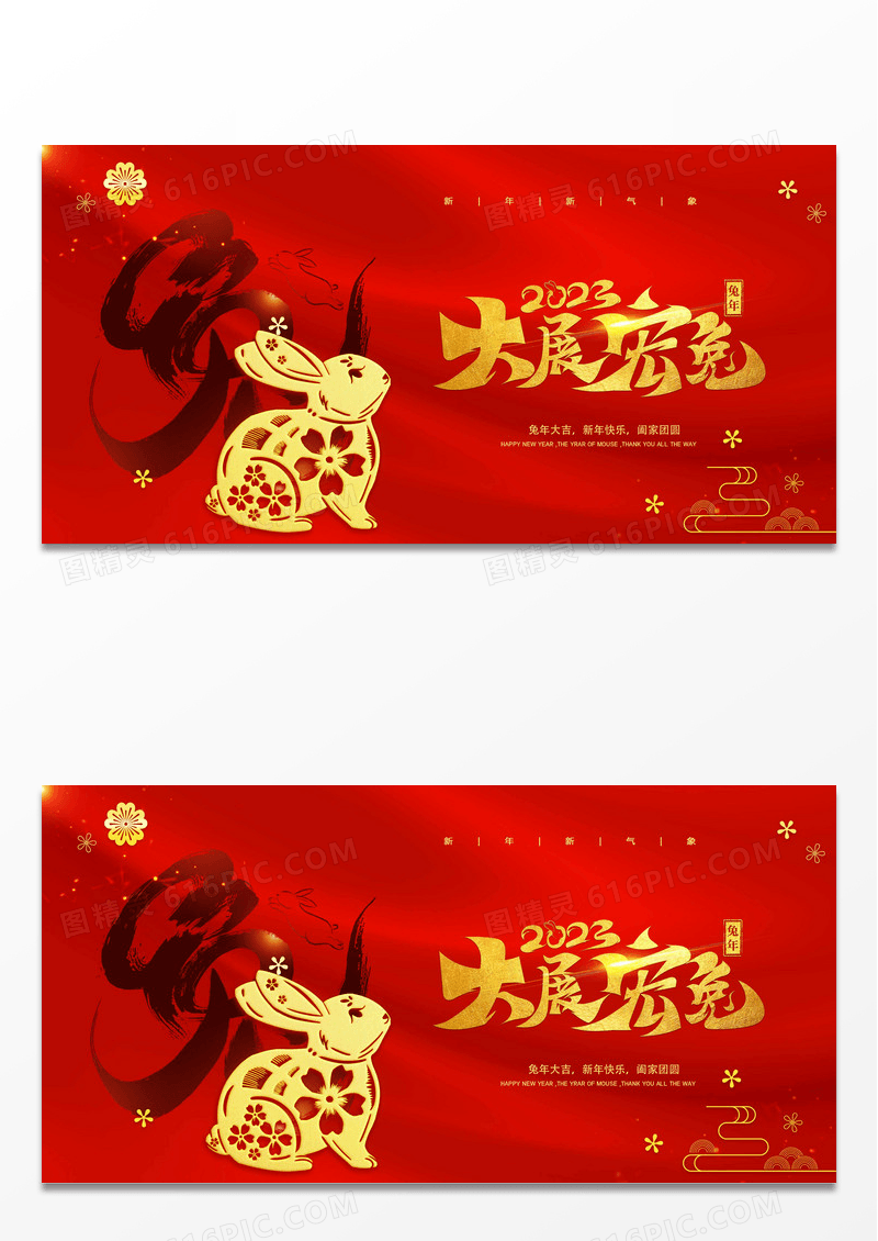 简约大气红色兔年新年春节海报